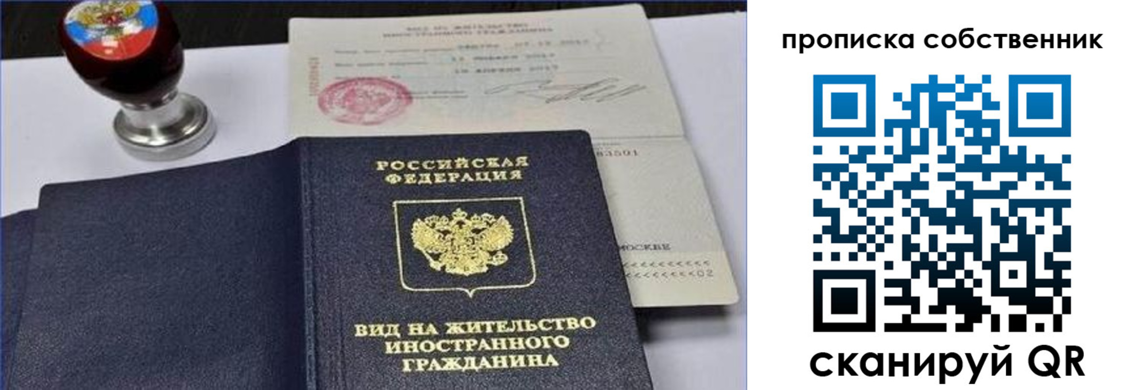 прописка от собственника в Урюпинске