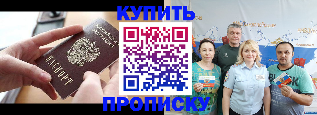 временная регистрация в квартире в Урюпинске