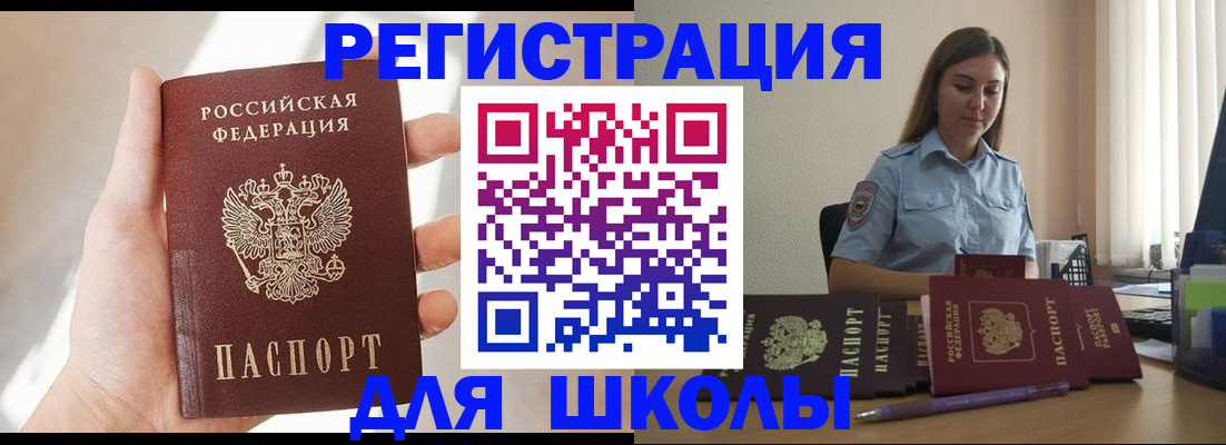 прописка поиск в Урюпинске