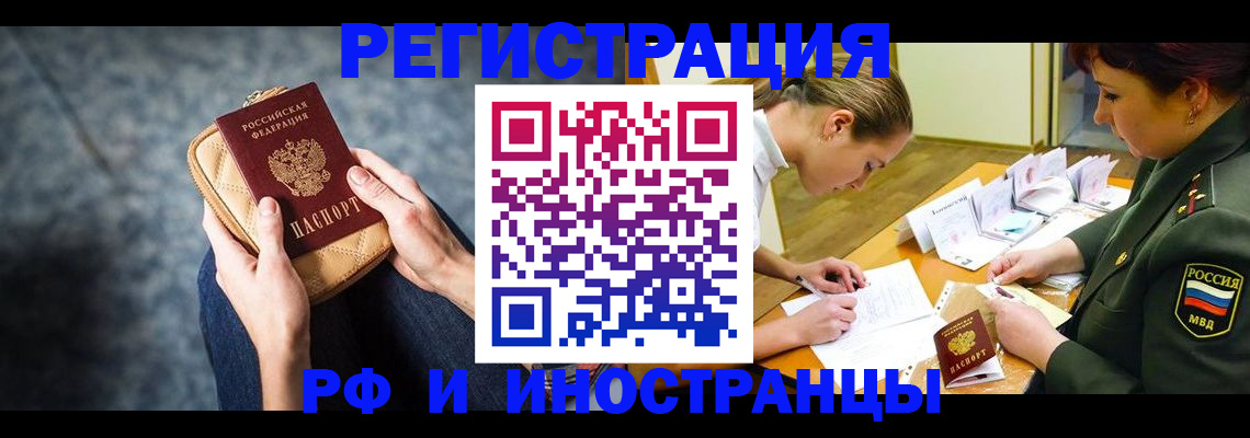 прописка законно в Урюпинске