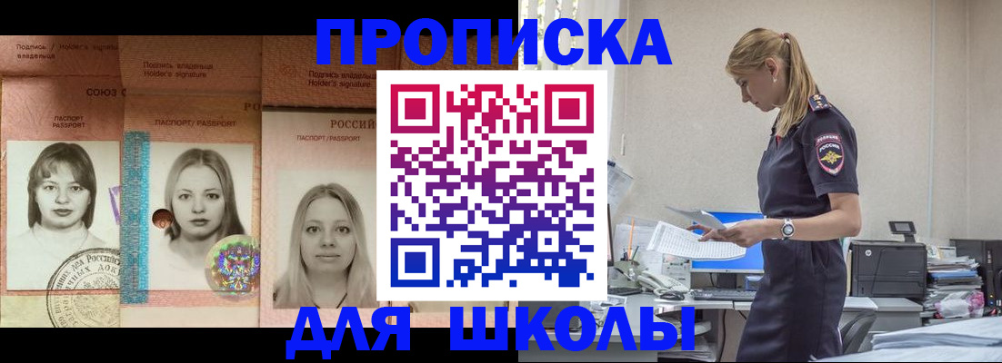 прописка от собственника в Урюпинске