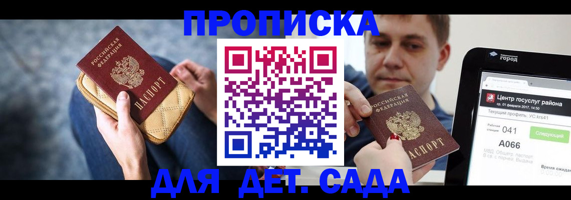 временная регистрация недорого в Урюпинске